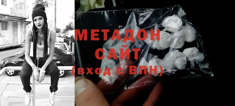 где продают   Старая Русса  МЕТАДОН белоснежный 